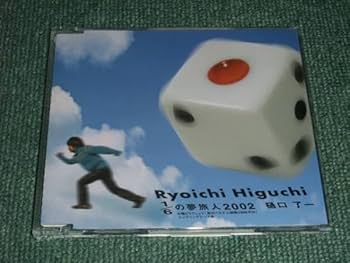 花魁少年 チョモランマの湧き水 CD インディーズ 花魁少年 チョモランマの湧き水 CD インディーズ 4曲入りCD